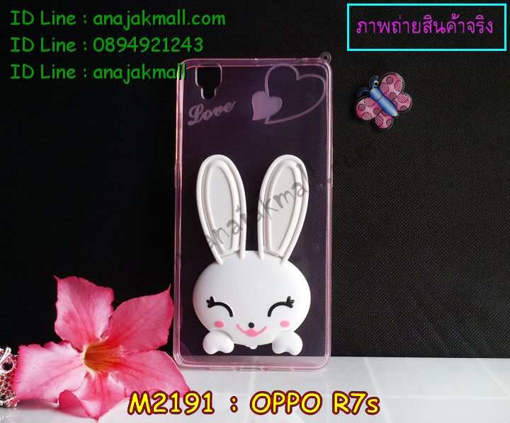 เคส OPPO r7s,รับสกรีนเคส OPPO r7s,เคสหนัง OPPO r7s,เคสไดอารี่ OPPO r7s,เคส OPPO r7s,เคสพิมพ์ลาย OPPO r7s,เคสฝาพับ OPPO r7s,เคสซิลิโคนฟิล์มสี OPPO r7s,สั่งพิมพ์ลายเคส OPPO r7s,สั่งทำเคสลายการ์ตูน,เคสนิ่ม OPPO r7s,เคสยาง OPPO r7s,เคสซิลิโคนพิมพ์ลาย OPPO r7s,เคสแข็งพิมพ์ลาย OPPO r7s,เคสซิลิโคน oppo r7s,เคสยางสกรีนลาย OPPO r7s,เคสฝาพับออปโป r7s,เคสพิมพ์ลาย oppo r7s,เคสหนัง oppo r7s,เคสตัวการ์ตูน oppo r7s,เคสตัวการ์ตูน oppo r7s,เคสอลูมิเนียม OPPO r7s,เคสพลาสติก OPPO r7s,เคสนิ่มลายการ์ตูน OPPO r7s,เคสบั้มเปอร์ OPPO r7s,เคสอลูมิเนียมออปโป r7s,เคสสกรีน OPPO r7s,เคสสกรีน 3D OPPO r7s,เคสลายการ์ตูน 3 มิติ OPPO r7s,bumper OPPO r7s,กรอบบั้มเปอร์ OPPO r7s,เคสกระเป๋า oppo r7s,เคสสายสะพาย oppo r7s,กรอบโลหะอลูมิเนียม OPPO r7s,เคสทีมฟุตบอล OPPO r7s,เคสแข็งประดับ OPPO r7s,เคสแข็งประดับ OPPO r7s,เคสหนังประดับ OPPO r7s,เคสพลาสติก OPPO r7s,กรอบพลาสติกประดับ OPPO r7s,เคสพลาสติกแต่งคริสตัล OPPO r7s,เคสยางหูกระต่าย OPPO r7s,เคสห้อยคอหูกระต่าย OPPO r7s,เคสยางนิ่มกระต่าย OPPO r7s